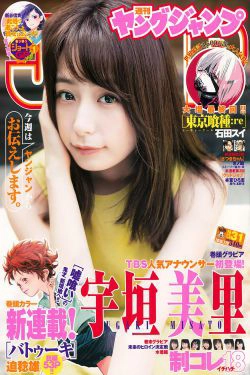 宇垣美里 逢田梨香子 [Weekly Young Jump] 2018年No.31 写真杂志(13P)-日本,妹子,清纯,少女