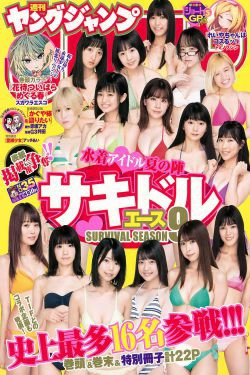 Tokyo Idol Festival  リンコスター [Weekly Young Jump] 2018年No.35 写真杂志(22P)-泳装,杂志