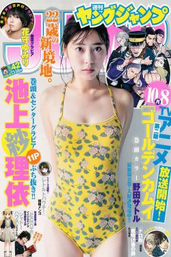 池上紗理依 花守ゆみり [Weekly Young Jump] 2018年No.42 写真杂志(17P)-杂志,日本女星