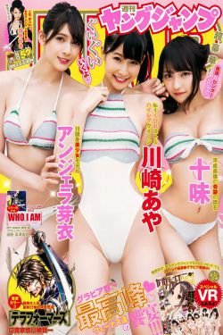 川崎あや アンジェラ芽衣 十味 御寺ゆき [Weekly Young Jump] 2018年No.52 写真杂志(14P)-日本,妹子,日本女星
