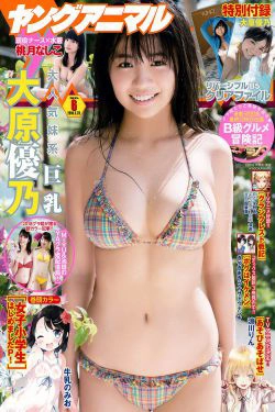 大原優乃 桃月なしこ [Young Animal] 2018年No.06 写真杂志(20P)-日本,美胸
