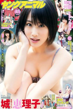 城恵理子 植村梓 [Young Animal] 2018年No.12 写真杂志(18P)-杂志,日本少女