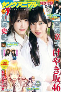 齊藤京子 加藤史帆 高瀬愛奈 潮紗理菜 [Young Animal] 2018年No.13 写真杂志(19P)-姐妹花,清新,杂志