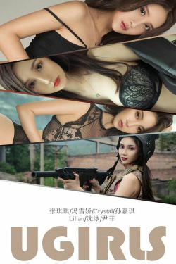 [尤果圈爱尤物] No.1338 张琪琪&冯雪娇&Crystal&孙嘉琪&Lilian&沈冰&尹菲 集合温柔(35P)-嫩模