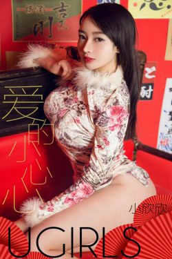 [尤果圈爱尤物] No.1358 小欣欣 爱的小心心(35P)-旗袍,古典,御姐