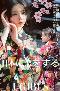[尤果圈爱尤物] No.1361 青树&萌琪琪 情迷日本(35P)-和服,唯美,姐妹花,清新