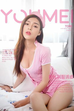 [尤美YouMei] Vol.002 亿美 粉红制服诱惑(18P)-粉嫩,妹子,护士,清纯