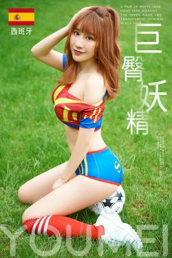 [尤美YouMei] Vol.017 绯月樱-Cherry 巨臀妖精(25P)-妹子,足球宝贝