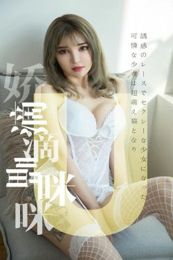 [尤果圈爱尤物] No.1416 波鱼 娇滴滴喵咪咪(35P)-纹身,嫩模