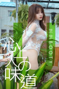 [尤果圈爱尤物] No.1417 芝芝Booty 心上人的味道(35P)-蕾丝,熟女
