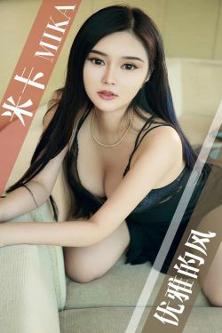 [尤果圈爱尤物] No.1418 米卡 优雅的风(35P)-御姐