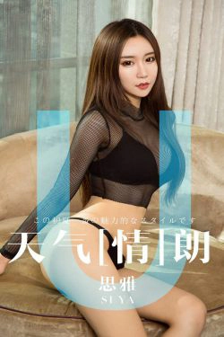 [尤果圈爱尤物] No.1419 思雅 天气情朗(35P)-透视,少女,性感
