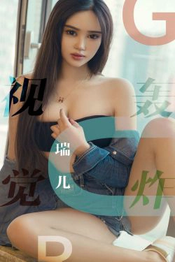 [尤果圈爱尤物] No.1422 瑞儿 视觉轰炸(35P)-美胸,嫩模