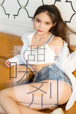 [尤果圈爱尤物] No.1431 可乐 甜味剂(35P)-妹子,长发