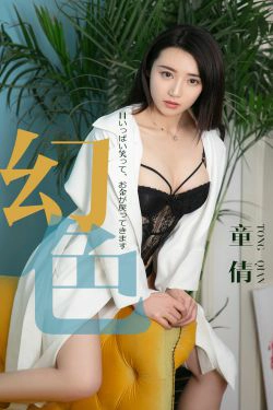 [尤果圈爱尤物] No.1441 童倩 幻色(31P)-女神,气质