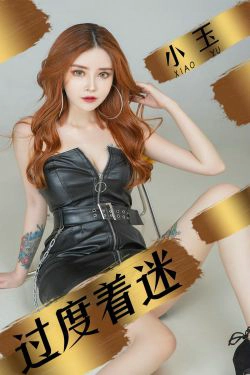 [尤果圈爱尤物] No.1447 小玉 过度着迷(34P)-妩媚,气质
