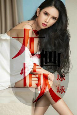 [尤果圈爱尤物] No.1448 球球 尤画情人(34P)-惊艳