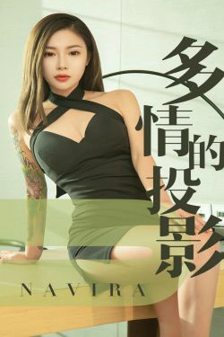 [尤果圈爱尤物] No.1456 Navira 多情的投影(35P)-惊艳,御姐