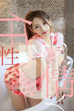 [尤果圈爱尤物] No.1461 Shirley 仟性情(35P)-妹子,女神,性感