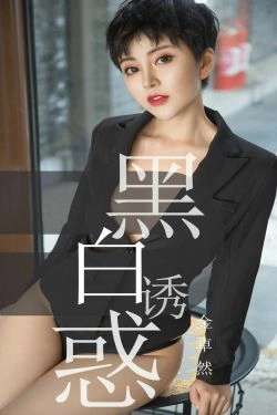 [尤果圈爱尤物] No.1469 金卓然 黑白诱惑(35P)-短发,惊艳