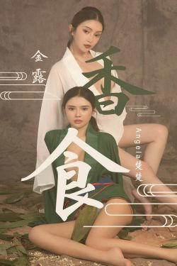 [尤果圈爱尤物] No.1479 Angela楚楚&金露 香食(35P)-女神,姐妹花,古典,RT