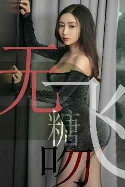 [尤果圈爱尤物] No.1488 小仙 无糖飞吻(35P)-性感,嫩模