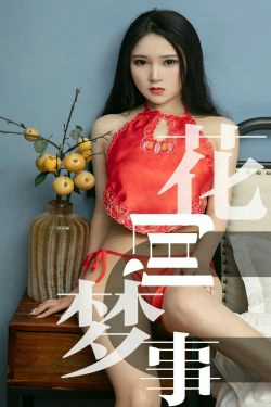 [尤果圈爱尤物] No.1498 孙豆豆 花间梦事(34P)-肚兜,情趣内衣