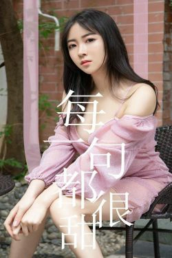 [尤果圈爱尤物] No.1502 林小艺 每一句都很甜(35P)-妹子,白嫩,美胸