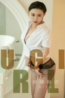 [尤果圈爱尤物] No.1508 Rita 麻辣鲜师(35P)-惊艳