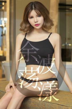 [尤果圈爱尤物] No.1510 安沛蕾 余波荡漾(35P)-熟女,少妇