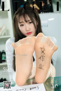 [丽柜Ligui] 网络丽人 王炜炜(55P)-肉丝,丝袜美腿,美脚,OL