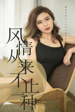 [尤果圈爱尤物] No.1518 小楠 风情从来不止一种(35P)-美胸,嫩模