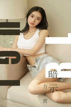 [尤果圈爱尤物] No.1527 方子萱 暗示(35P)-妹子,女神,黑长直