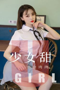 [尤果圈爱尤物] No.1534 徐肉肉 少女甜(35P)-校服,少女