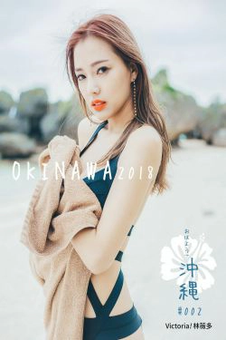 [阳光宝贝SUNGIRL] No.015 林薇多Victoria 夏季限定！薇多南岛冲绳(44P)-比基尼,女神,沙滩,海边