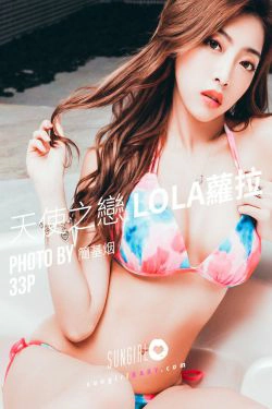 [阳光宝贝SUNGIRL] No.030 Lola 爱神来袭！Lola情人节(33P)-比基尼,魅惑,美胸