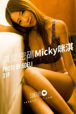 [阳光宝贝SUNGIRL] No.034 吴芸帆Micky 真爱密码 Micky咪淇(31P)-女神,美胸,内衣