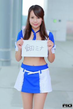 [RQ-STAR] Mina Aida 會田ミナ Race Queen(26P)-赛车女郎