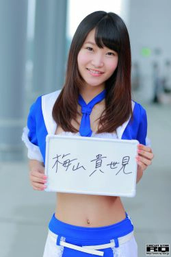 [RQ-STAR] Kiyomi Umemiya 梅山貴世見 Race Queen(22P)-赛车女郎