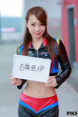 [RQ-STAR] Ai Komai 古舞亜伊 Race Queen(24P)-赛车女郎