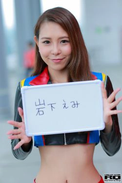[RQ-STAR] Emi Iwashita 岩下えみ Race Queen(24P)-赛车女郎