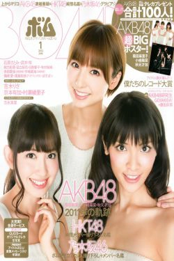 [Bomb Magazine] 2012年No.01 篠田麻里子 小嶋陽菜 秋元才加 HKT48 乃木坂46(35P)-杂志