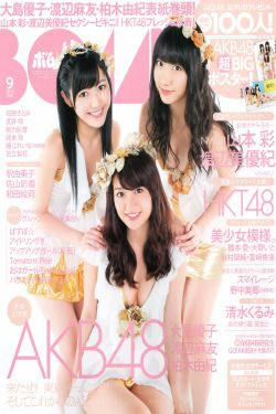 [Bomb Magazine] 2012年No.09 大島優子 渡边麻友 柏木由紀 山本彩 渡边美优纪(35P)-杂志,日本女星