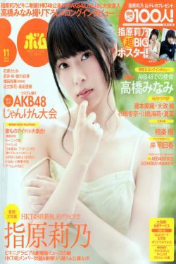[Bomb Magazine] 2012年No.11 指原莉乃 HKT48(24P)-日本女星