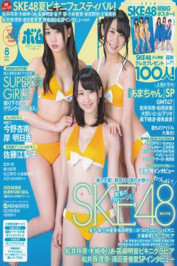[Bomb Magazine] 2013年No.08 松井玲奈 木崎ゆりあ  高柳明音(14P)-杂志