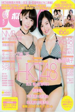 [Bomb Magazine] 2015年No.05 兒玉遙＆宮脇咲良 朝長美桜 穴井千尋＆本村碧唯 植木南央＆村重杏奈 藪下柊＆太田夢莉 SKE48(58P)-杂志