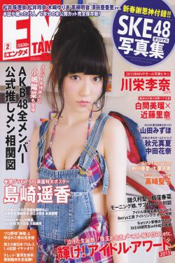 [ENTAME(エンタメ)] 2014年02月号 島崎遥香 川荣李奈 白間美瑠 近藤里奈(77P)-杂志