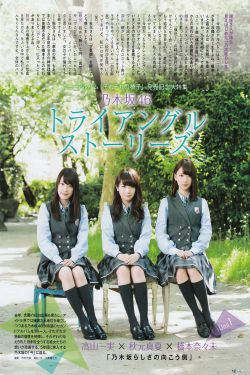 [ENTAME(エンタメ)] 2016年07月号 生田絵梨花 中元日芽香 渡辺梨加 欅坂46(43P)-杂志