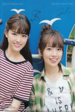 [ENTAME(エンタメ)] 2016年08月号 生駒里奈 井上小百合 伊藤万理華(52P)-清纯