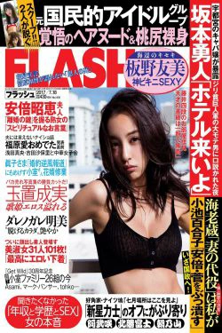 [FLASH] 2017.07.18 板野友美 松田美子 あびる李帆 ダレノガレ明美 ほのか 玉置成実(13P)-杂志